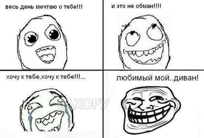 вахору мемчики пост № 75