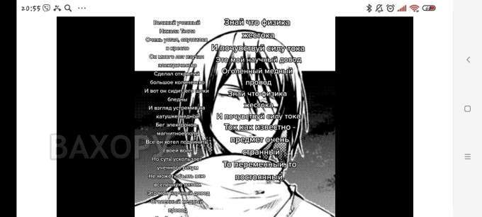 вахору мемчики пост № 81