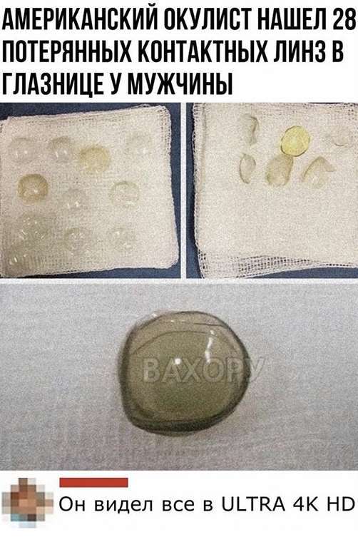 вахору мемчики пост № 19