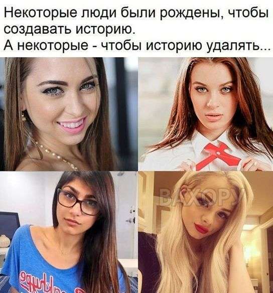 вахору мемчики пост № 24