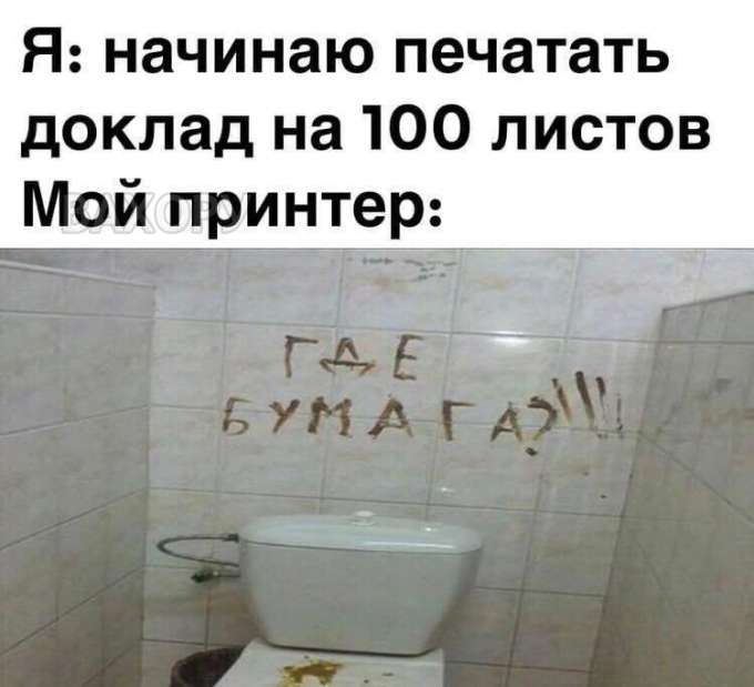 вахору мемчики пост № 56