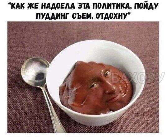 вахору мемчики пост № 55