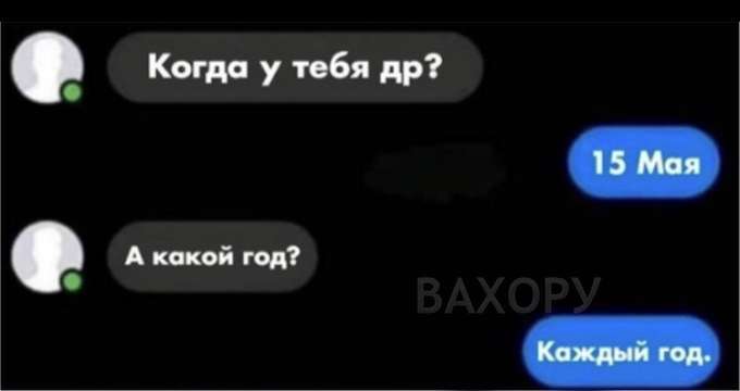 вахору мемчики пост № 52