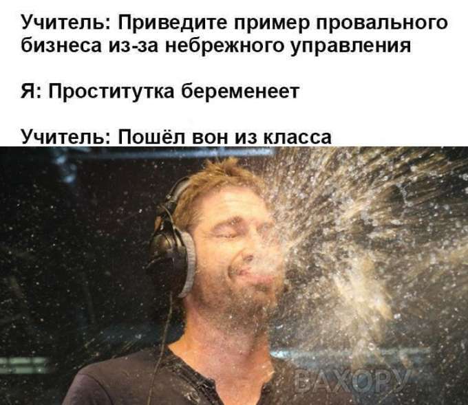 вахору мемчики пост № 12