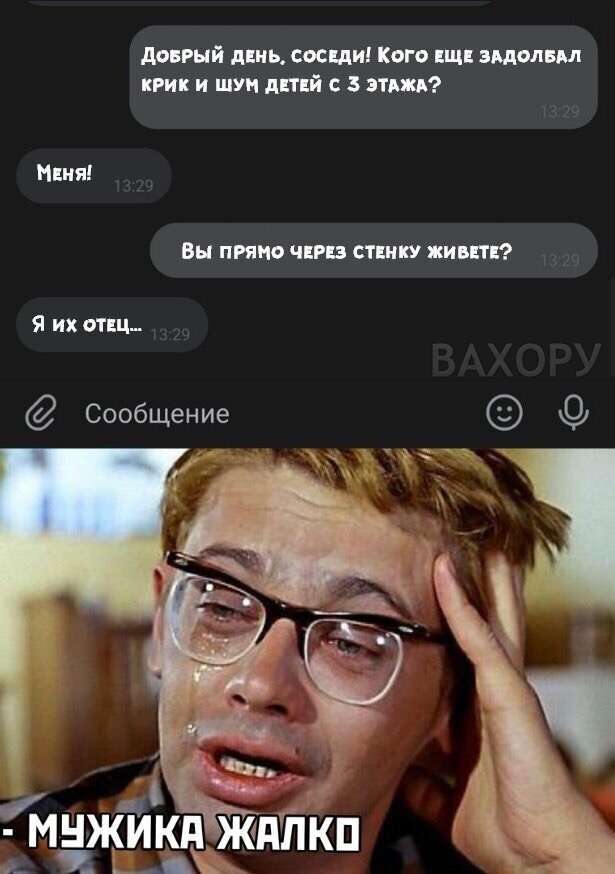 вахору мемчики пост № 15