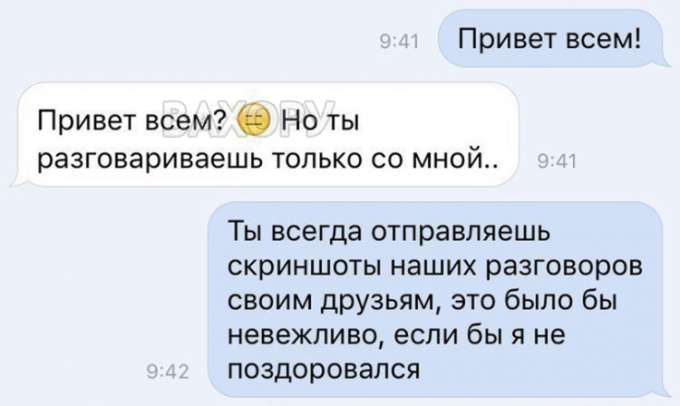 вахору мемчики пост № 27