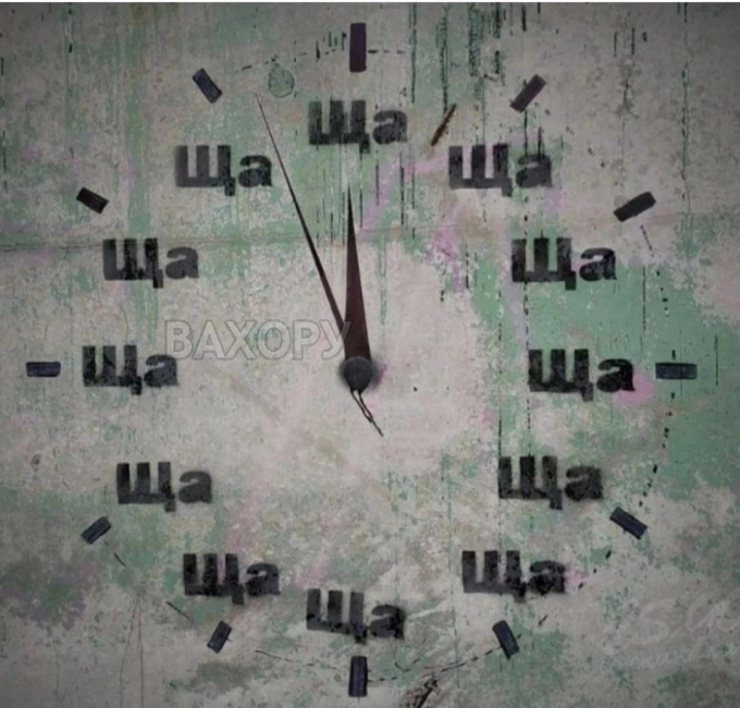 вахору мемчики пост № 76