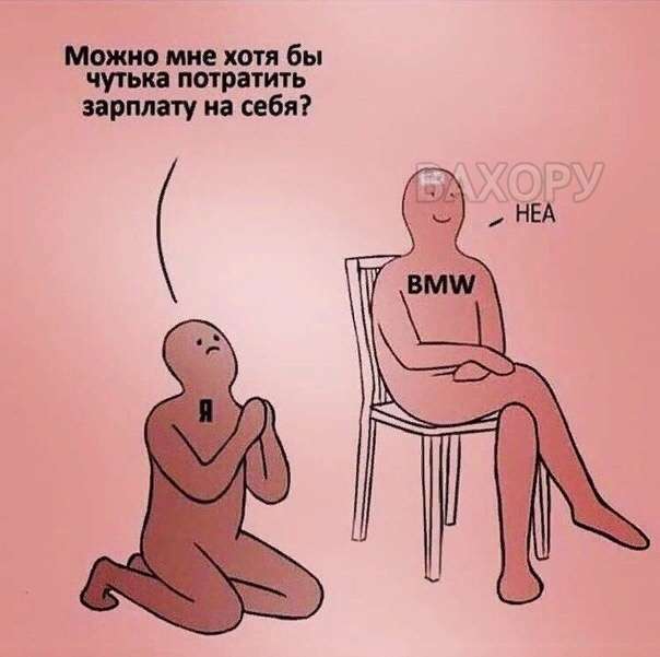 вахору мемчики пост № 29