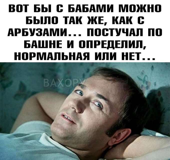 вахору мемчики пост № 41