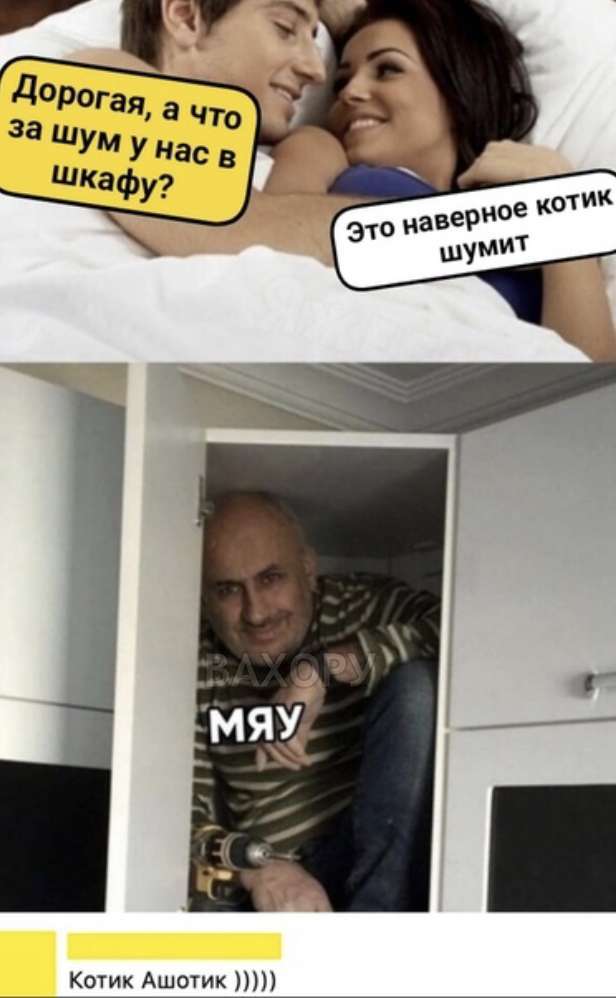 вахору мемчики пост № 38