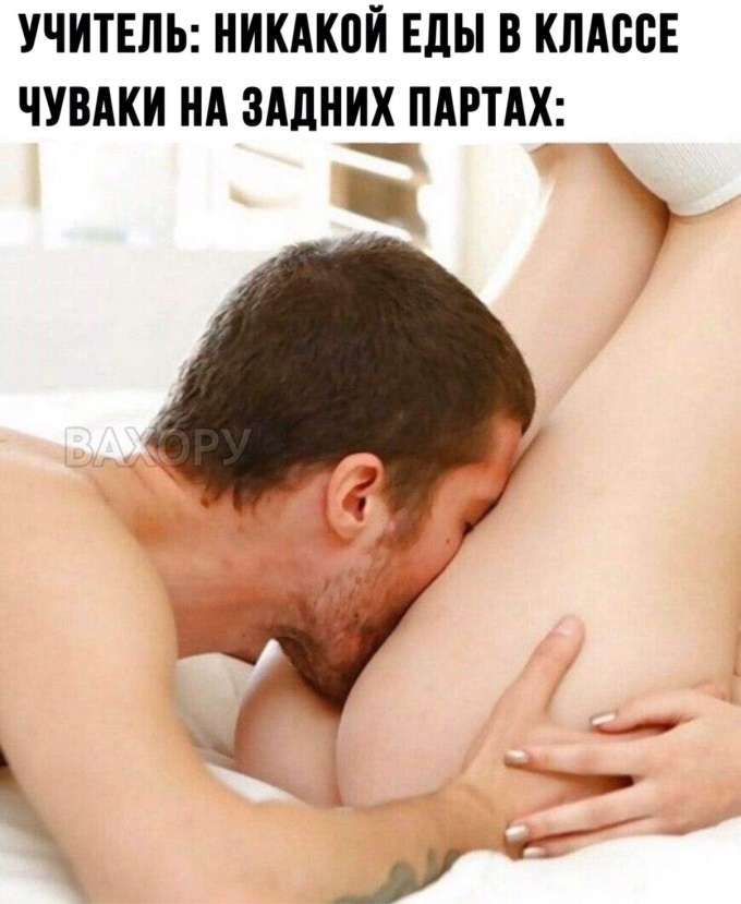 вахору мемчики пост № 34