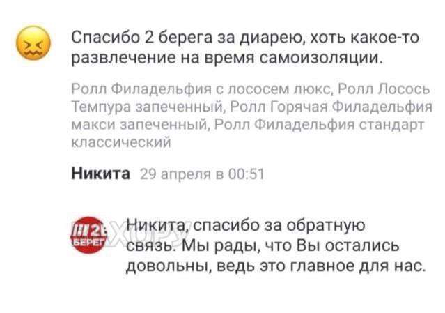 вахору мемчики пост № 49