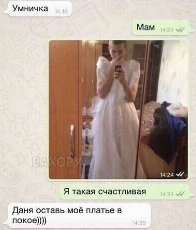 вахору мемчики пост № 17