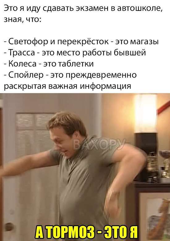 вахору мемчики пост № 40