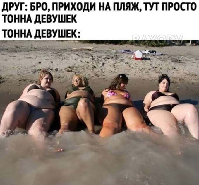 вахору мемчики пост № 31