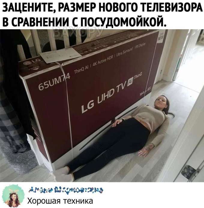 вахору мемчики пост № 48