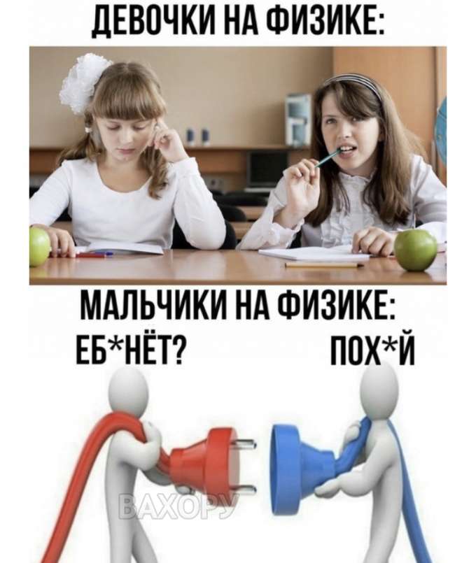 вахору мемчики пост № 32