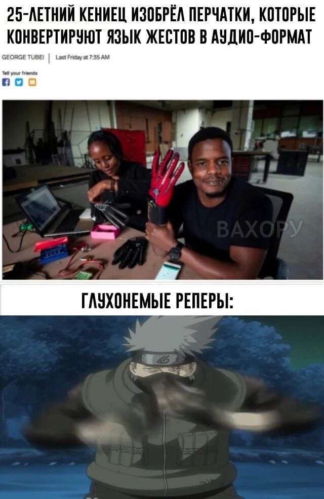 вахору мемчики пост № 30