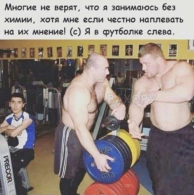 вахору мемчики пост № 18